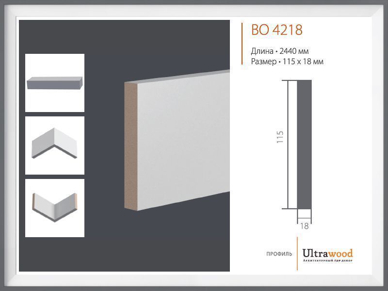 Профиль Ultrawood BO 4218 Профиль Ultrawood BO 4218