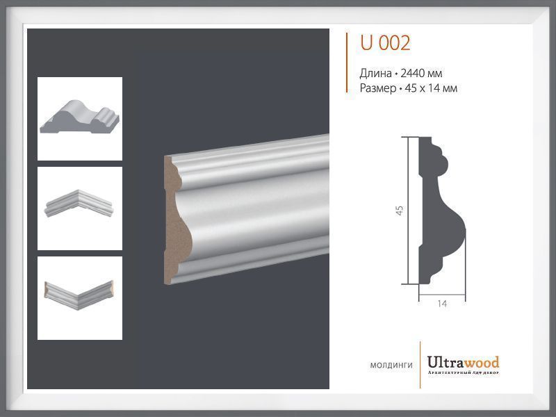 Молдинг Ultrawood U 002 Молдинг Ultrawood U 002