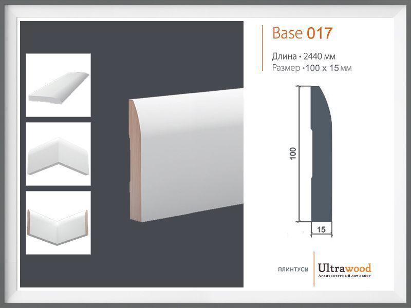 Плинтус Ultrawood Base 017 Плинтус Ultrawood Base 017