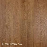 Инженерная доска Royal Parket Click 13 мм Дуб Натур Манго лак 150