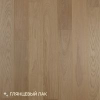 Инженерная доска Royal Parket Click 13 мм Дуб Натур Жасмин лак 150