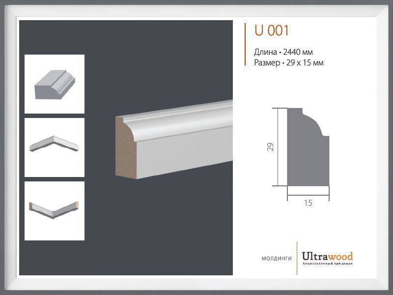 Молдинг Ultrawood U 001 Молдинг Ultrawood U 001