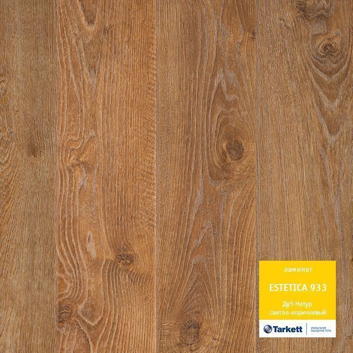 Ламинат Tarkett Estetica 933 Дуб Натур Светло-коричневый Ламинат Tarkett Estetica 933 Дуб Натур Светло-коричневый