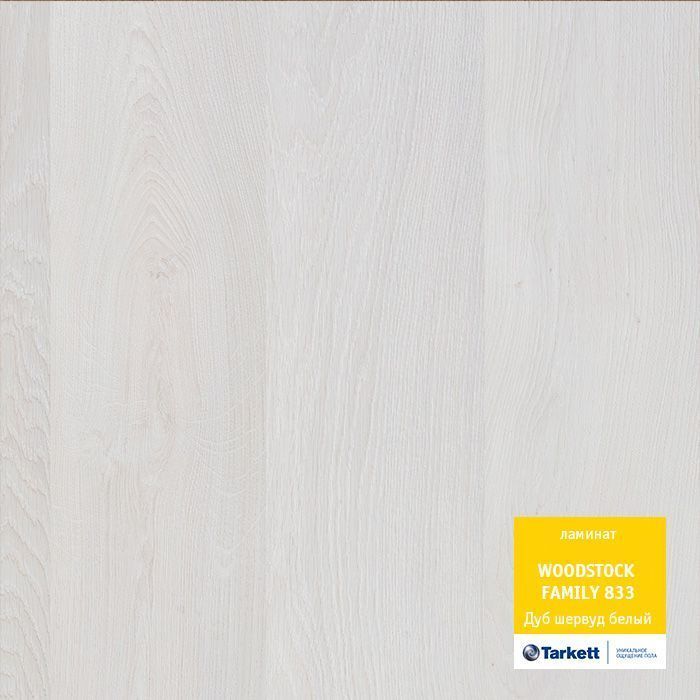 Ламинат Tarkett Woodstock Family 833 Дуб Шервуд белый Ламинат Tarkett Woodstock Family 833 Дуб Шервуд белый