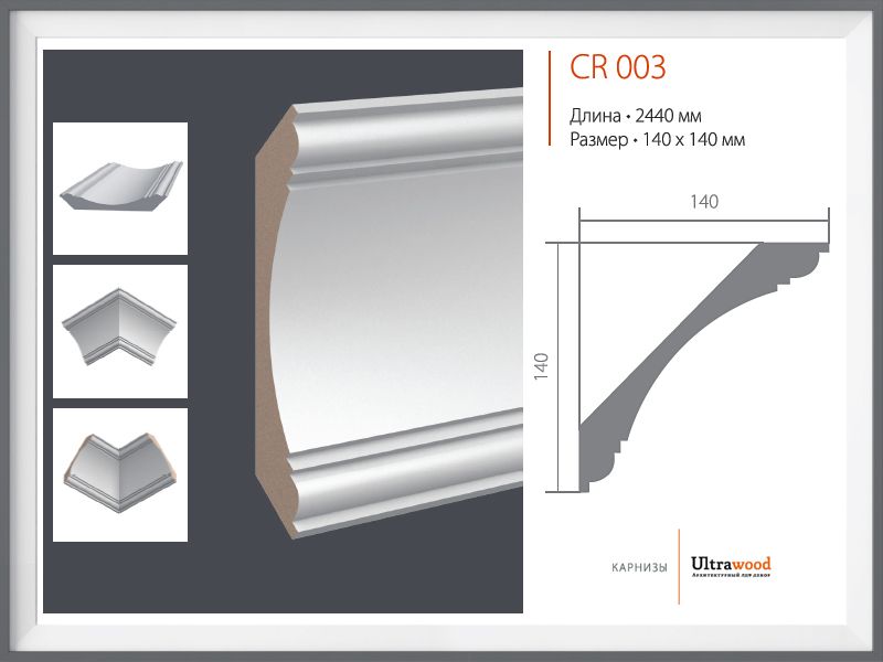 Карниз Ultrawood CR 003 Карниз Ultrawood CR 003