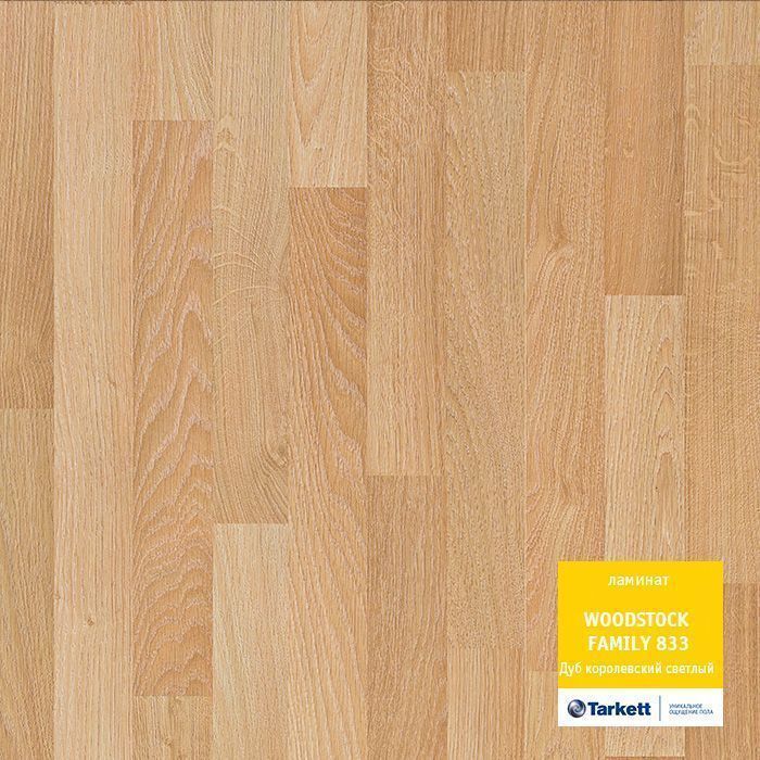 Ламинат Tarkett Woodstock Family 833 Дуб Королевский светлый Ламинат Tarkett Woodstock Family 833 Дуб Королевский светлый