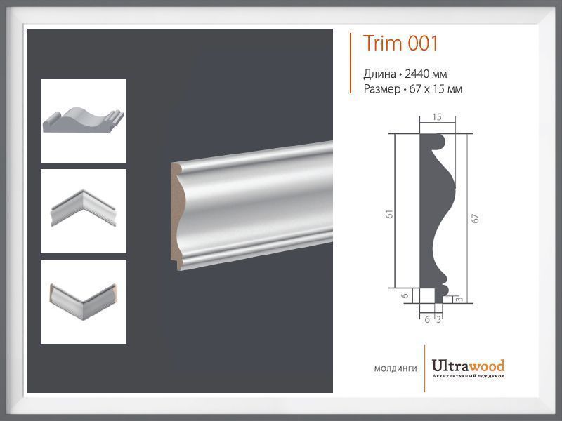 Молдинг Ultrawood Trim 001
