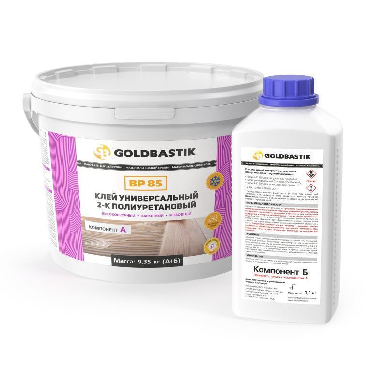 Клей универсальный 2-К полиуретановый Goldbastik BP 85 (9,35 кг) Клей универсальный 2-К полиуретановый Goldbastik BP 85 (9,35 кг)