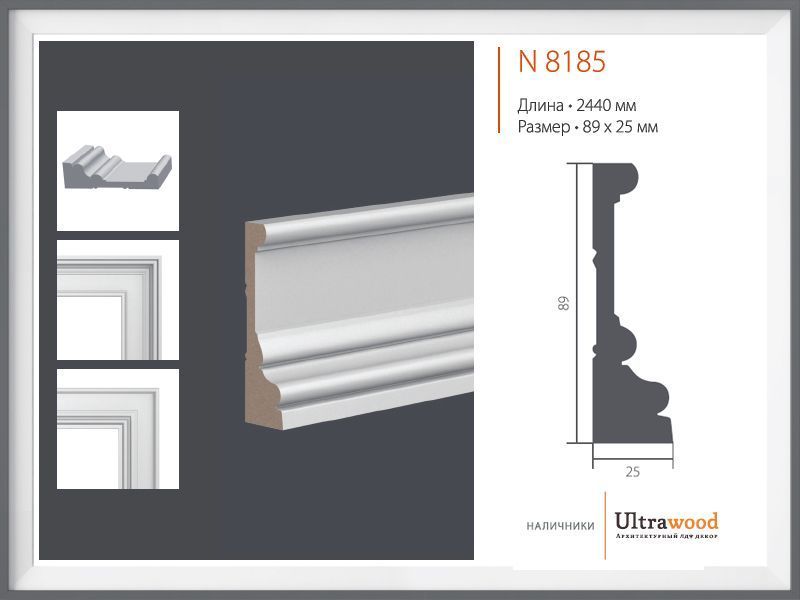 Наличник Ultrawood N 8185 Наличник Ultrawood N 8185