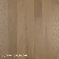 Инженерная доска Royal Parket Click 13 мм Дуб Натур Жасмин лак 150