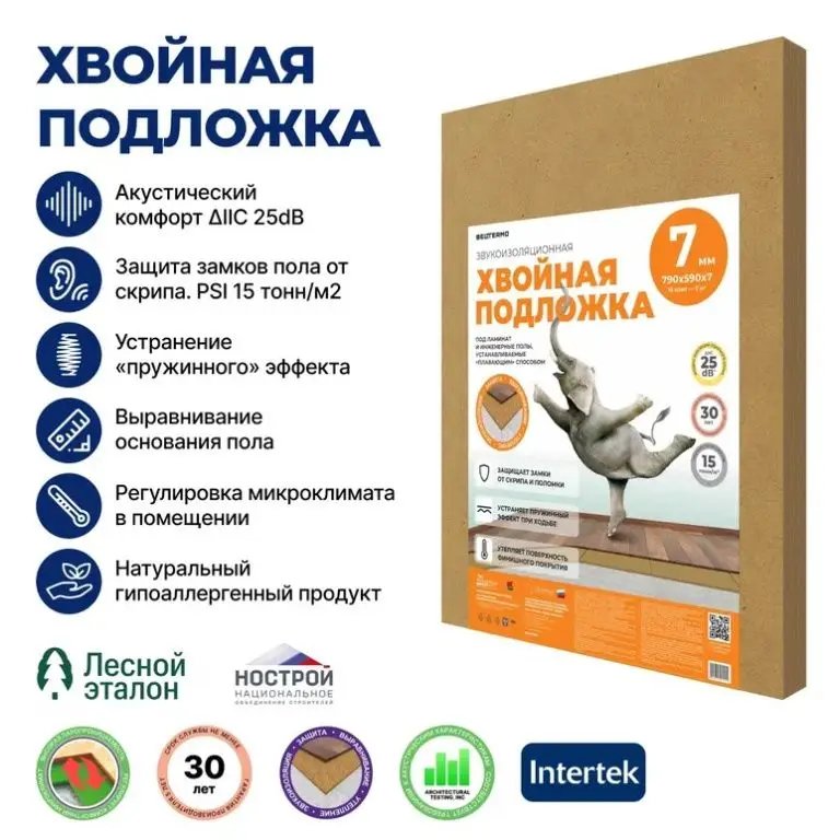 Подложка хвойная BELTERMO Underfloor 7 мм Подложка хвойная BELTERMO Underfloor 7 мм