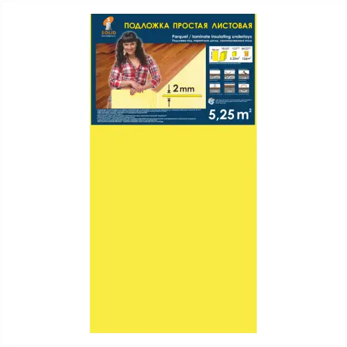 Подложка Solid листовая желтая 2 мм (5,25 м2)