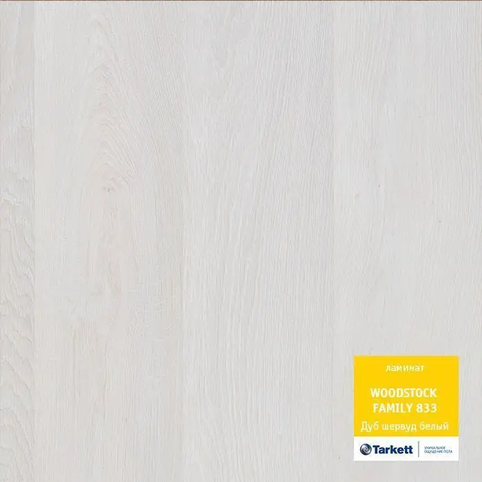 Ламинат Tarkett Woodstock Family 833 Дуб Шервуд белый Ламинат Tarkett Woodstock Family 833 Дуб Шервуд белый