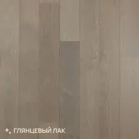 Инженерная доска Royal Parket Шип-паз 13 мм Дуб Натур Пепел лак