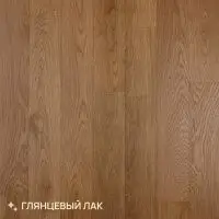 Инженерная доска Royal Parket Click 13 мм Дуб Натур Манго лак 150