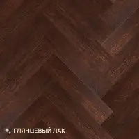 Инженерная доска Royal Parket Английская елка Дуб Натур Родео лак 125х490