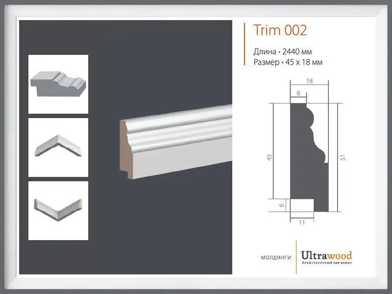 Молдинг Ultrawood Trim 002 Молдинг Ultrawood Trim 002