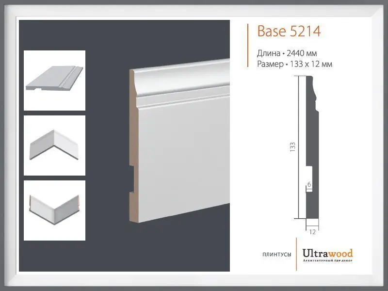 Плинтус Ultrawood Base 5214 Плинтус Ultrawood Base 5214