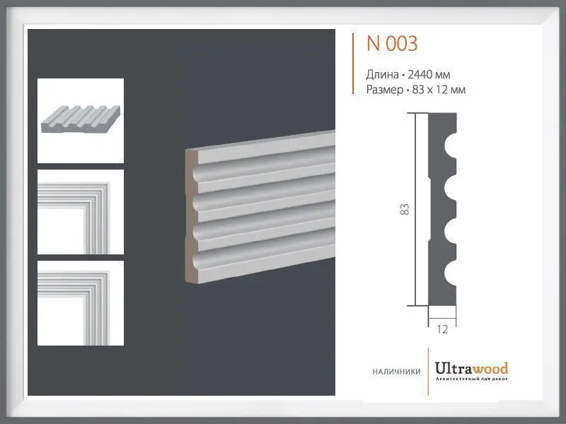 Наличник Ultrawood N 003 Наличник Ultrawood N 003