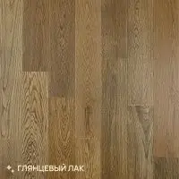 Инженерная доска Royal Parket Click 13 мм Дуб Натур Шерман лак 150