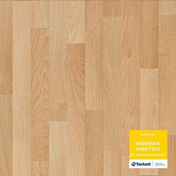 Ламинат Tarkett Woodstock Family 833 Дуб Королевский светлый Ламинат Tarkett Woodstock Family 833 Дуб Королевский светлый