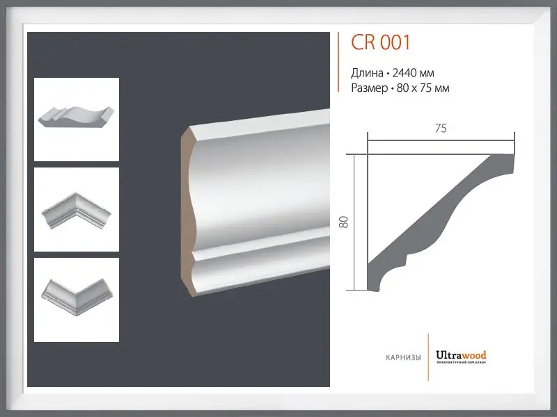 Карниз Ultrawood CR 001 Карниз Ultrawood CR 001
