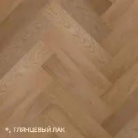 Инженерная доска Royal Parket Английская елка Дуб Натур Жасмин лак 125х490