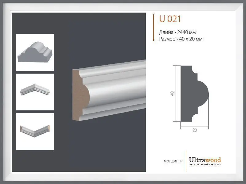 Молдинг Ultrawood U 021 Молдинг Ultrawood U 021