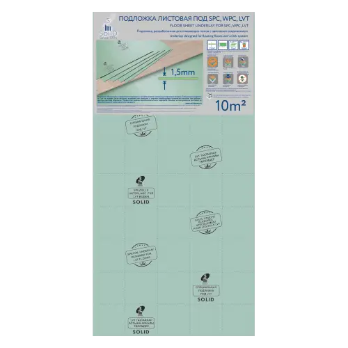 Подложка Solid листовая зеленая 1,5 мм (10 м2)