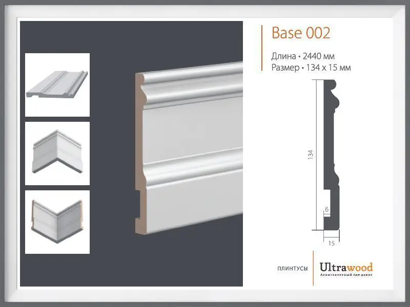 Плинтус Ultrawood Base 002 Плинтус Ultrawood Base 002