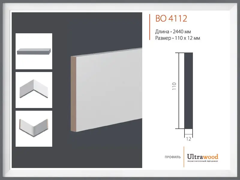 Профиль Ultrawood BO 4112 Профиль Ultrawood BO 4112