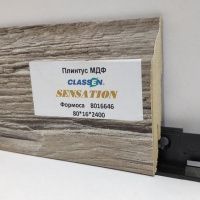 Плинтус ламинированный Classen Sensation (80x16x2400мм)